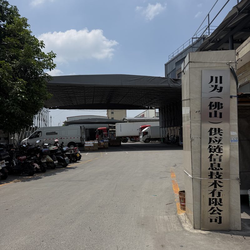 公司成立