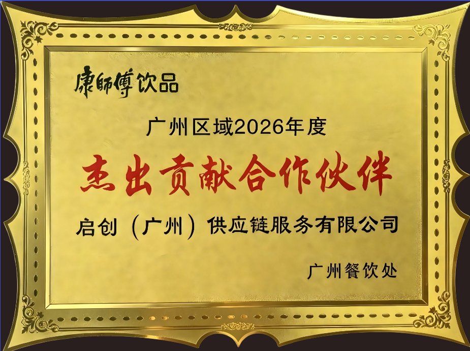 杰出贡献合作伙伴