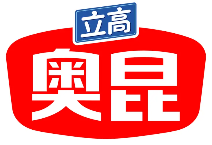 广州奥昆