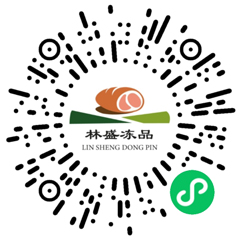 林盛冻品小程序